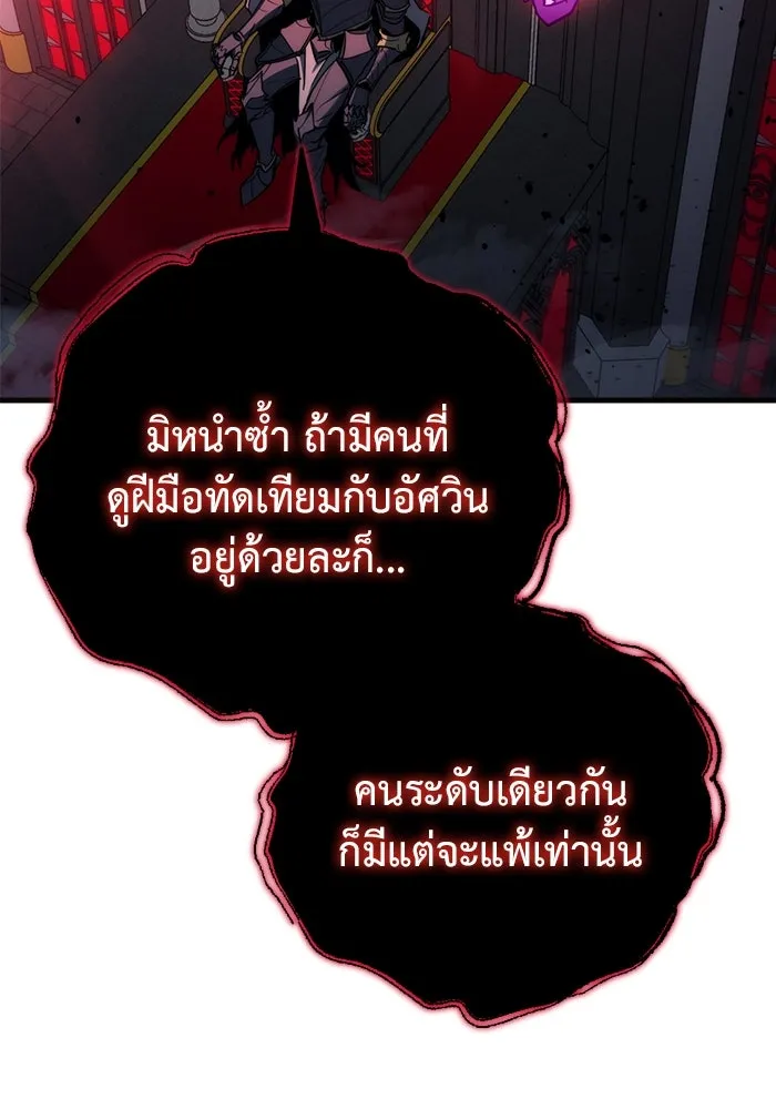 โกดังลับหลังโลกแตก ตอนที่ 20 รูปที่ 89