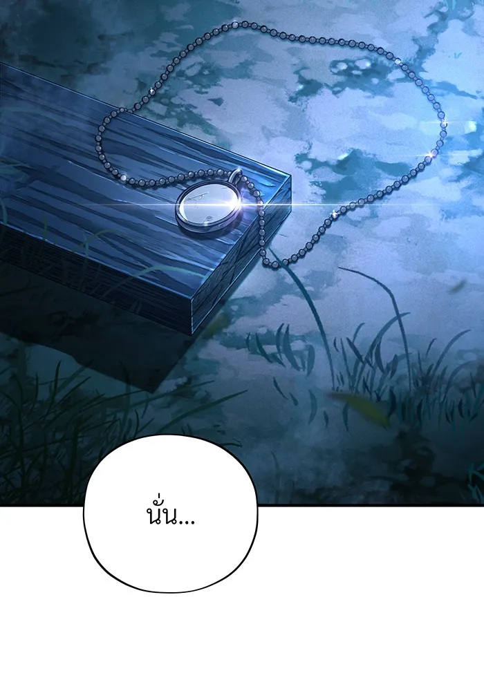 จอมเวทเกิดใหม่ในรอบ 66666 ปี ตอนที่ 112 รูปที่ 31