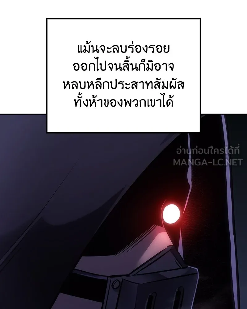เกิดอีกทีเป็นว่าที่ประมุขลัทธิมาร ตอนที่ 139 รูปที่ 9
