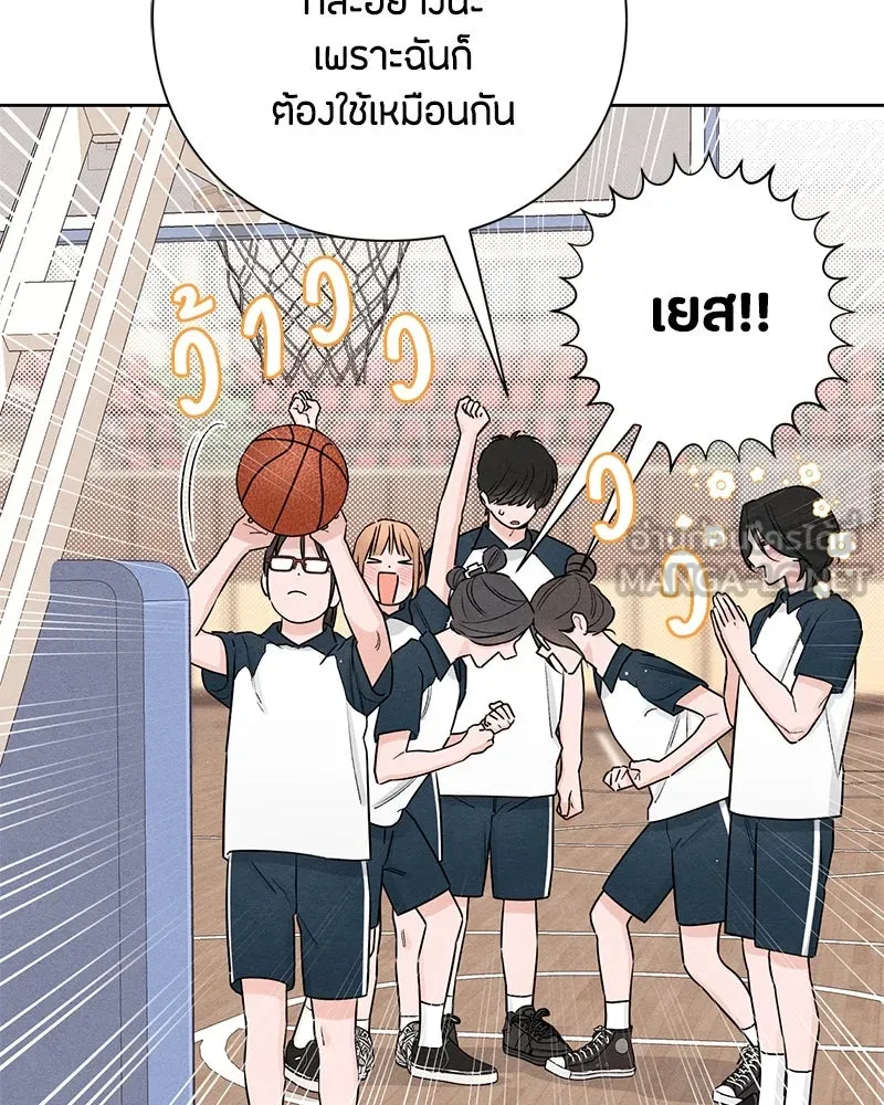 เป็นวัยรุ่นมันเหนื่อย ตอนที่ 45 รูปที่ 42