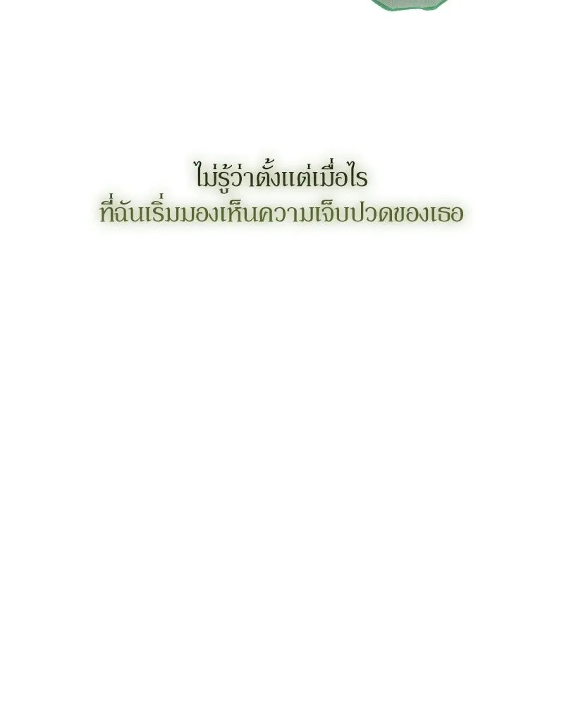 บุปผารุ่มราคะ ตอนที่ 74 รูปที่ 170