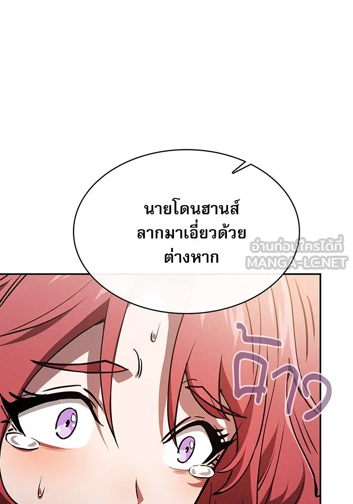 นักดาบอัจฉริยะจากอะคาเดมี ตอนที่ 4 รูปที่ 33