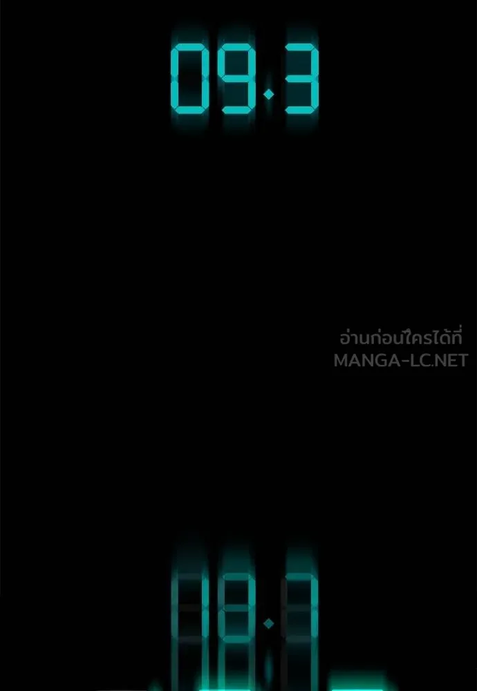 ชำแหละอะคาเดมี ตอนที่ 33 รูปที่ 67