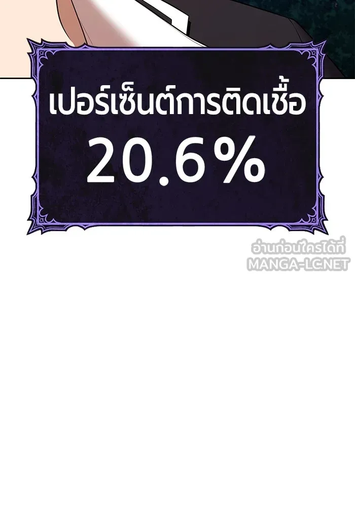 +99 ท่อนไม้พร้อมบวก ตอนที่ 12 ผู้เล่นปนเปื้อน vs พีซ (1) รูปที่ 486