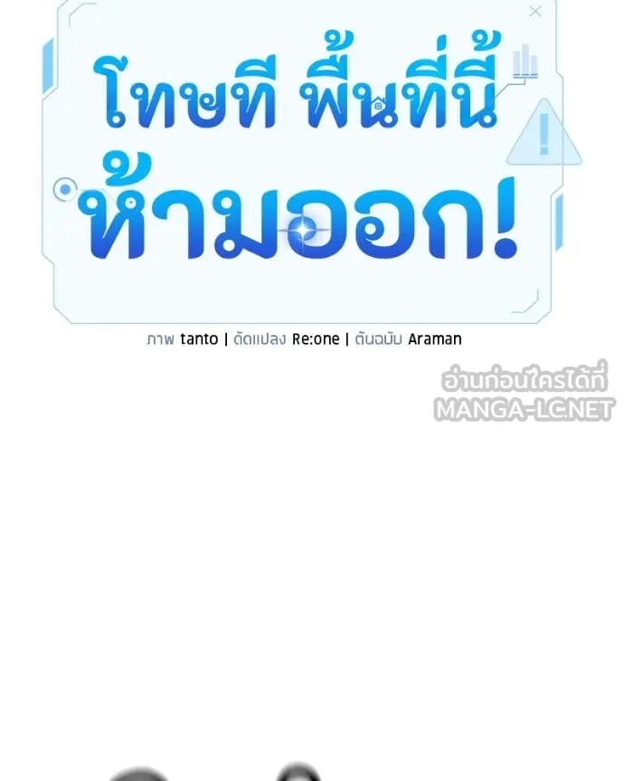 โทษที พื้นที่นี้ ตอนที่ 50 รูปที่ 31