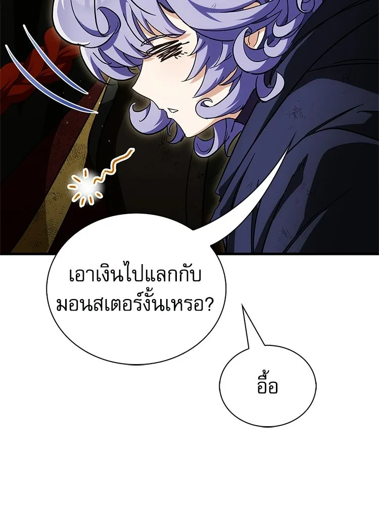 หยุดนะจอมมาร ฮีโร่ล้อมไว้หมดแล้ว ตอนที่ 24 ขะ... ขะ... ขะ... อะไรนะ รูปที่ 56