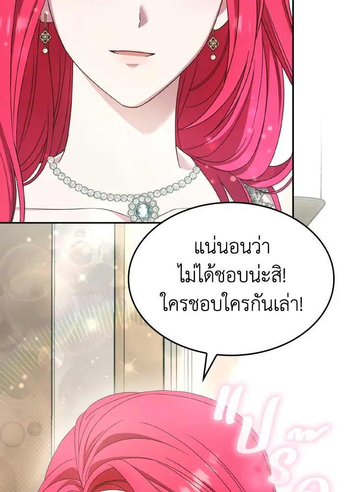 ทำแบบนี้ไม่ได้เพคะ องค์ชาย ตอนที่ 40 รูปที่ 89