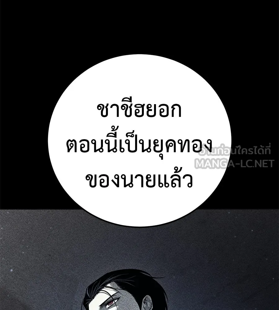 มัจจุราชชุดแดง ตอนที่ 62 รูปที่ 180