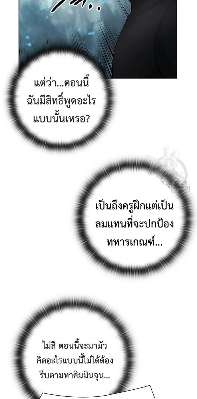 The Dark Mage_s Return to Enlistment กล_บโลกมน_ษย_ท_งท_ พร_งน_ต_องเกณฑ_ทหารซะง_น ตอนที่ ตอนที่ 7 รูปที่ 36