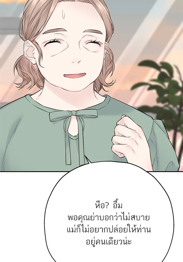 สลับรัก สลับชะตา ตอนที่ 15 รูปที่ 88