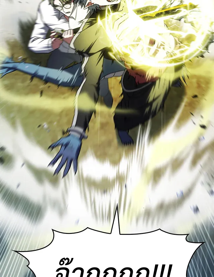 The Delivery Man From Murim ตอนที่ ตอนที่ 53 รูปที่ 111