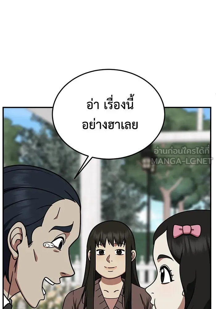 ช่วยเปลี่ยนฉันที ตอนที่ 191. ซีซัน 1 ภาคพิเศษ 1  เอเดน รูปที่ 75