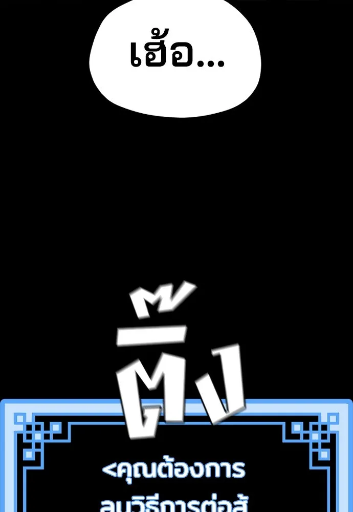 เส้นทางสู่เทพมาร ตอนที่ 109 รูปที่ 164