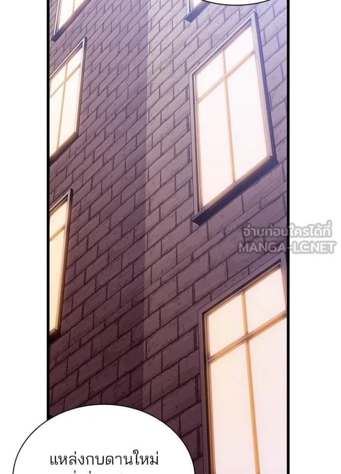 Villain to kill ตอนที่ 219 รูปที่ 107