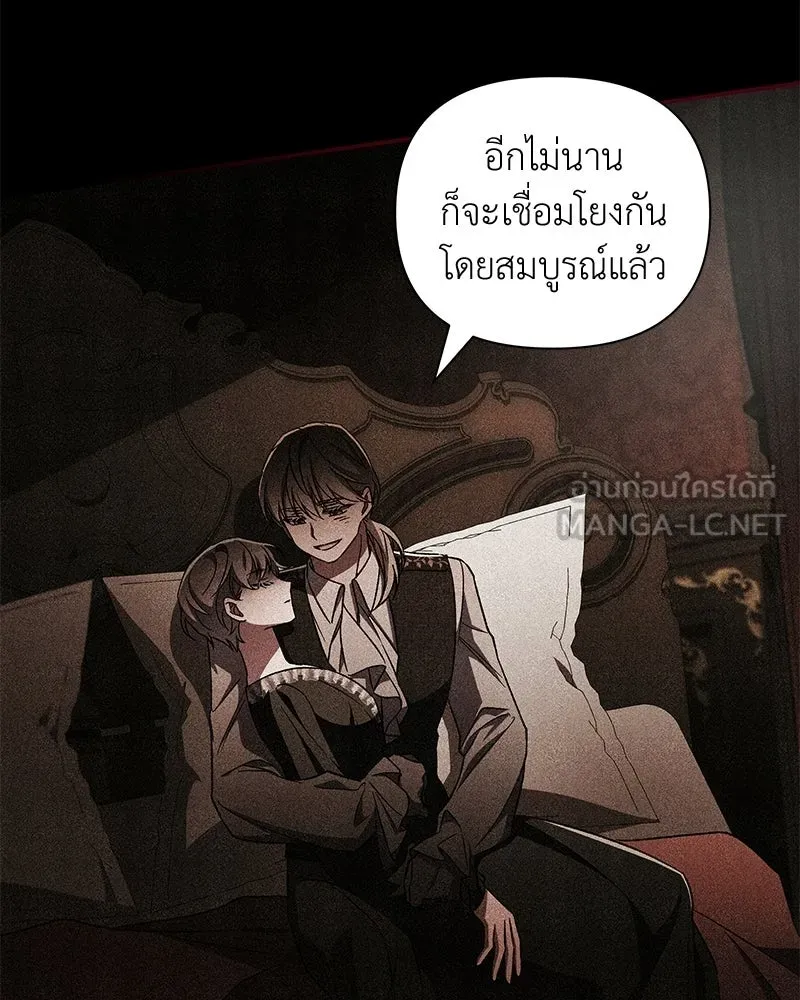 โอ้ ศัตรูที่รัก ตอนที่ 109 รูปที่ 96