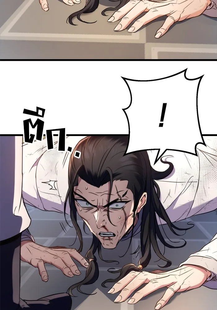 ดาบแห่งจักรพรรดิ ตอนที่ 9 รูปที่ 143