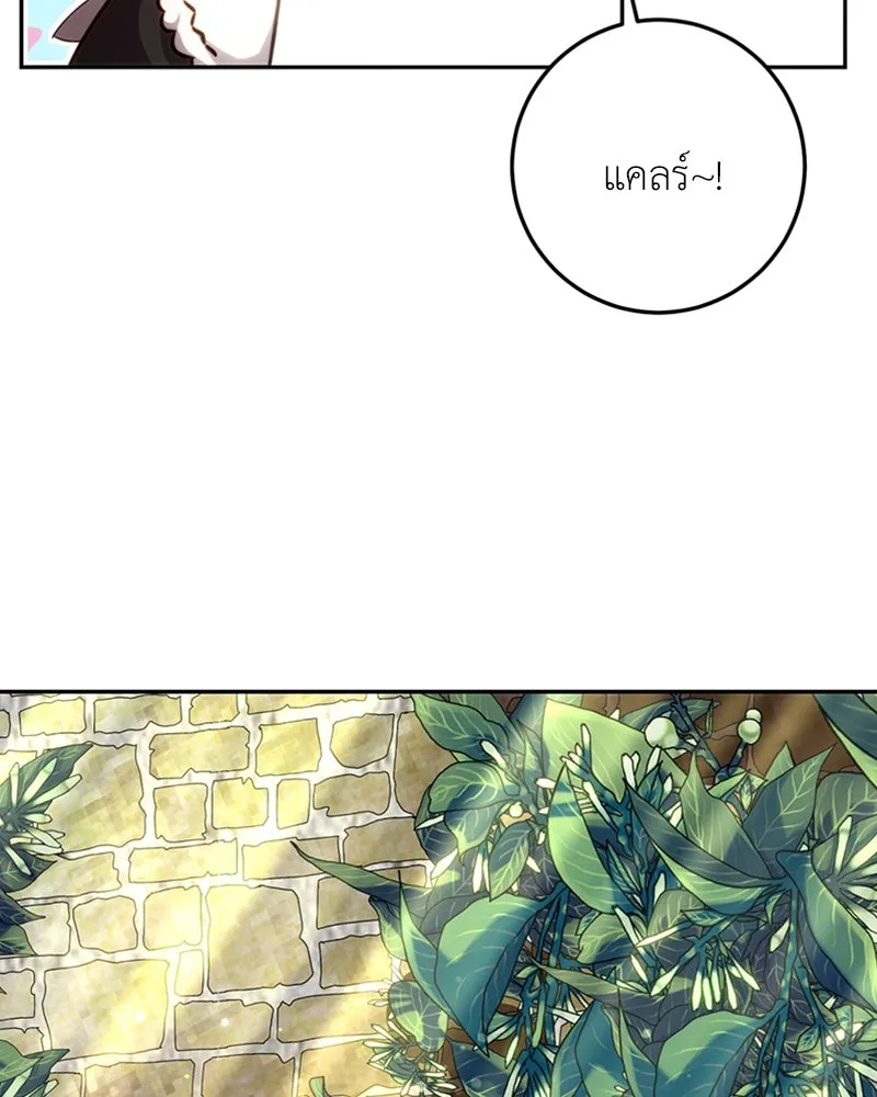 เจ้าหญิงคลั่งแห่งวังหลวง ตอนที่ 12 รูปที่ 95