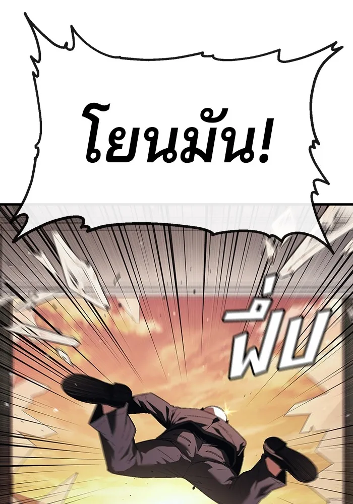 สนิมเชือดเลือดสาด ตอนที่ 19 รูปที่ 94