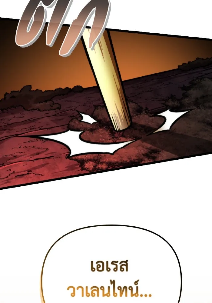 การแข่งขันของผู้เกิดใหม่ ตอนที่ 47 รูปที่ 136