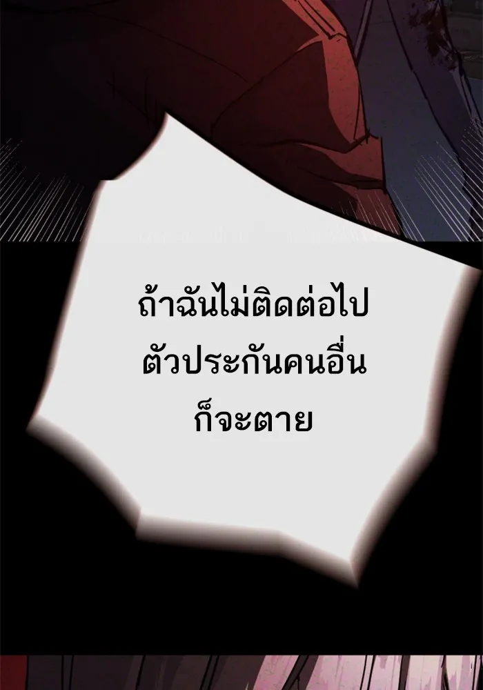 พี่ชายสายบอดี้การ์ด ตอนที่ 140 รูปที่ 59