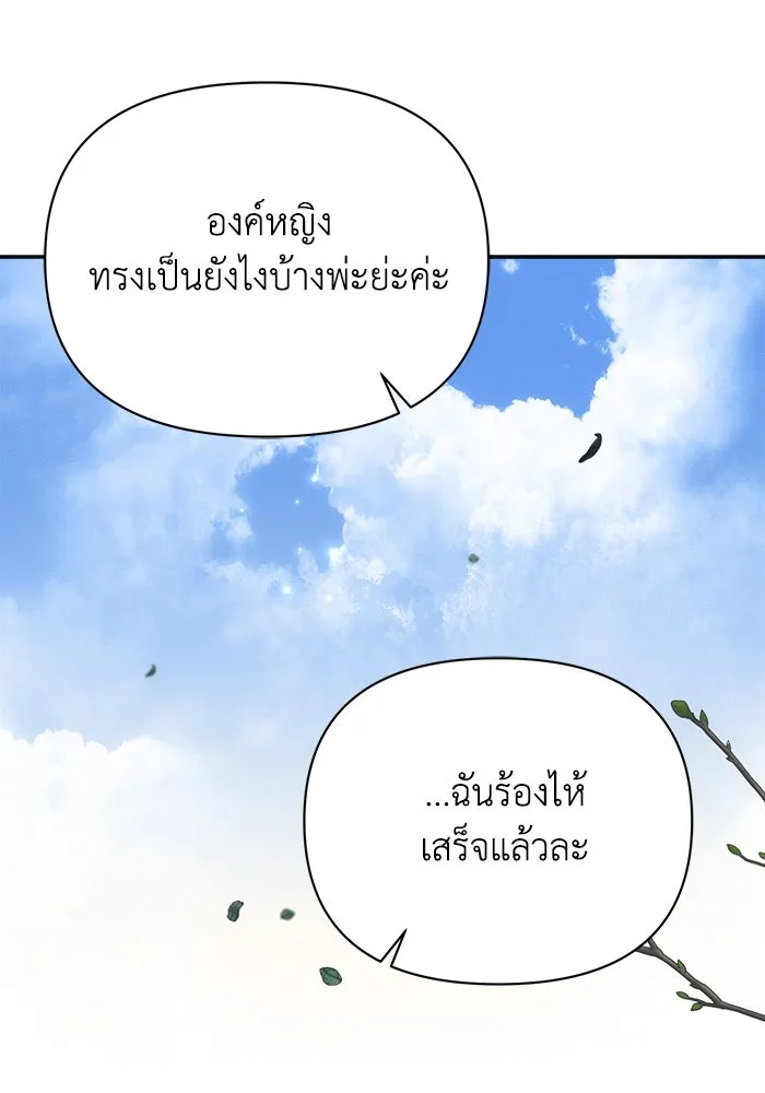 แอชสตาร์ต ตอนที่ 35 รูปที่ 19