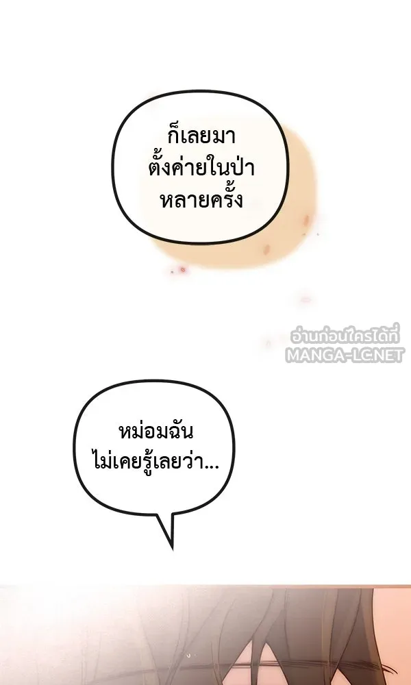 ชีวิตนี้เพื่อเธอ ตอนที่ 50 รูปที่ 90