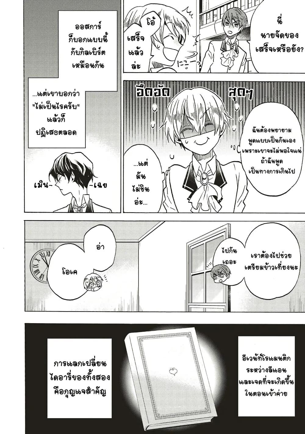 Manga-lc-com อ่านมังงะ อ่านการ์ตูน ออนไลน์ ฟรี Cross-Dressing Villainess Cecilia Sylvie ตอนที่ 1 2 3 4 5 6 7 8 9 10 11 12 13 14 ฟรี ไม่มีโฆษณา Manga-lc - อ่าน มังงะ อ่าน การ์ตูน ออนไลน์ อ่านมังงะ ฟรี