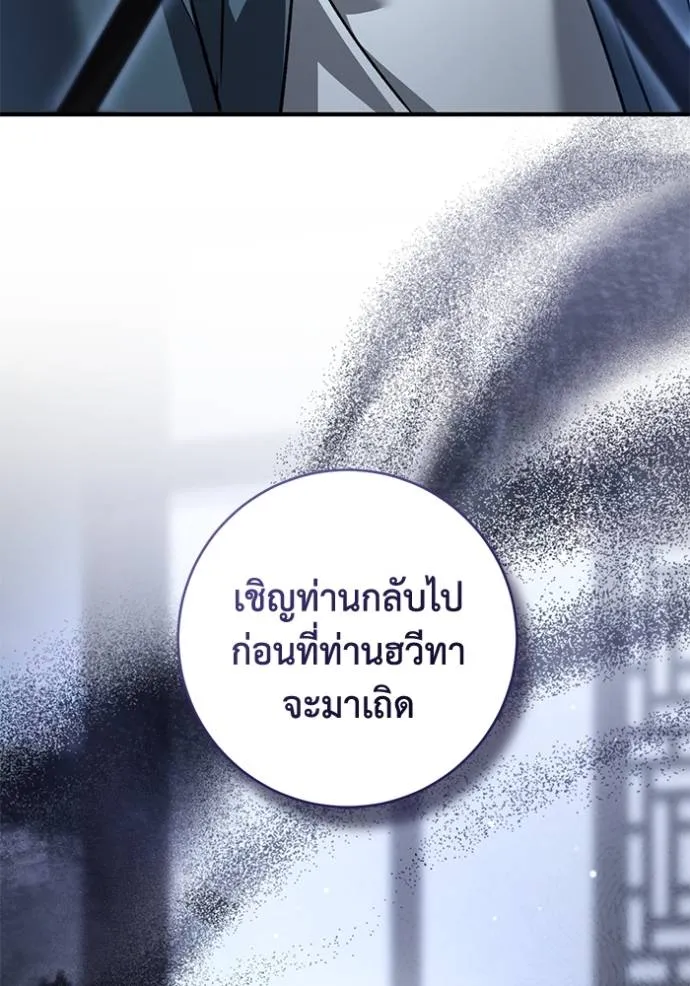 ยามหมาป่าทมิฬ ตอนที่ 32 รูปที่ 46