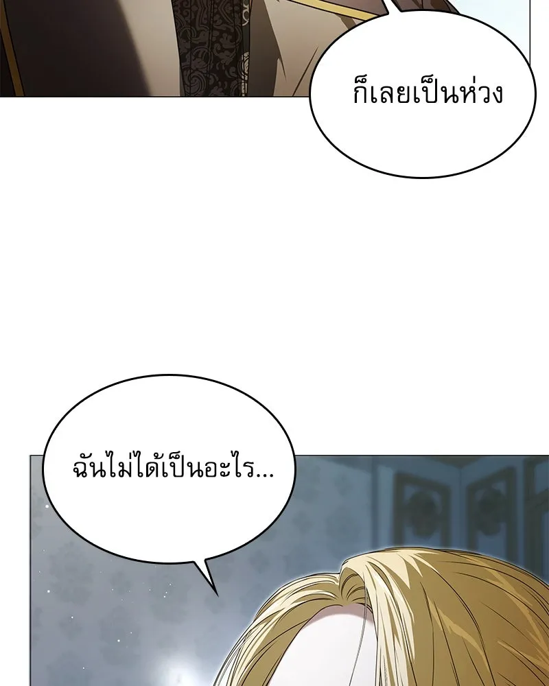 กำราบรักร้ายนายจอมพยศ ตอนที่ 24 รูปที่ 91