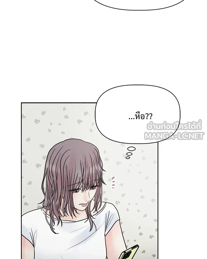 รักนี้ไม่ต้องมีเซนส์ ตอนที่ 22 รูปที่ 87