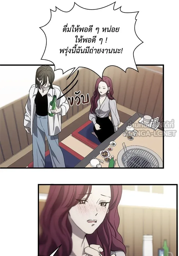 ชีวิตรักฉบับเดจาวู ตอนที่ 4 รูปที่ 48