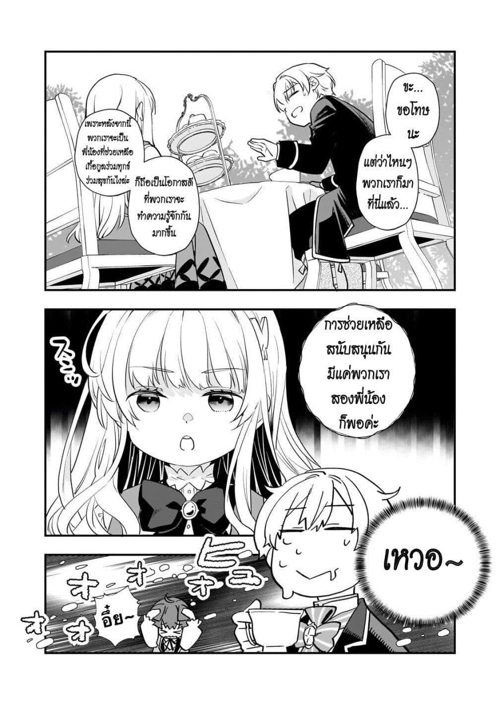 Manga-lc-com อ่านมังงะ อ่านการ์ตูน ออนไลน์ ฟรี Shinu Unmei ni Aru Akuyaku Reijou no Ani ni Tensei Shita node, Imouto wo Sodatete Mirai wo Kaetai to Omoimasu ตอนที่ 1 2 3 4 5 6 7 8 9 10 11 12 13 14 ฟรี ไม่มีโฆษณา Manga-lc - อ่าน มังงะ อ่าน การ์ตูน ออนไลน์ อ่านมังงะ ฟรี