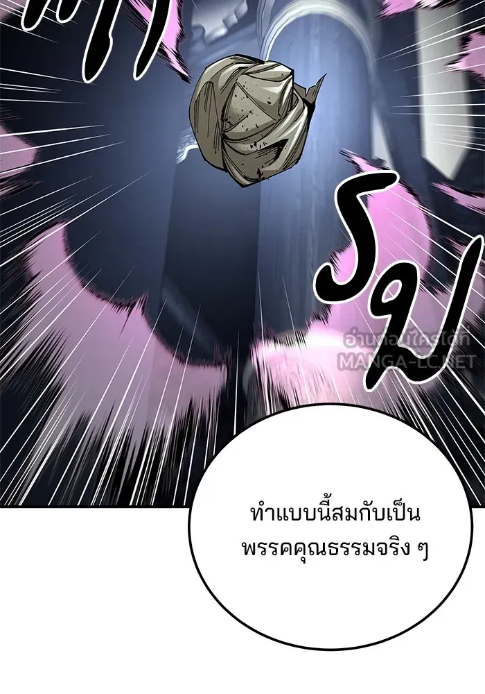 คุณปู่จอมยุทธกับหลานสาวสุดแกร่ง ตอนที่ 44 รูปที่ 18