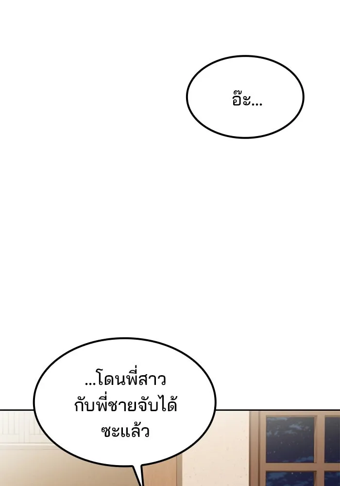 ครัวจอมเวท ตอนที่ 75 รูปที่ 37