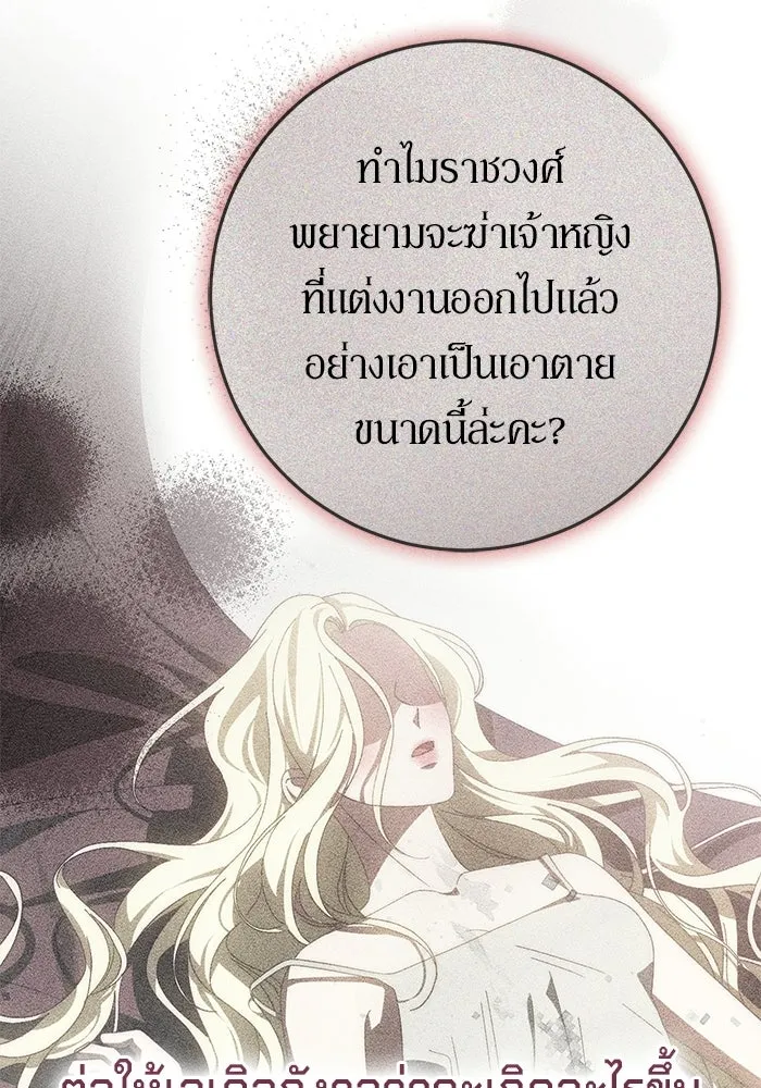 เบื้องหลังรอยยิ้มของเจ้าหญิง ตอนที่ 74 รูปที่ 26