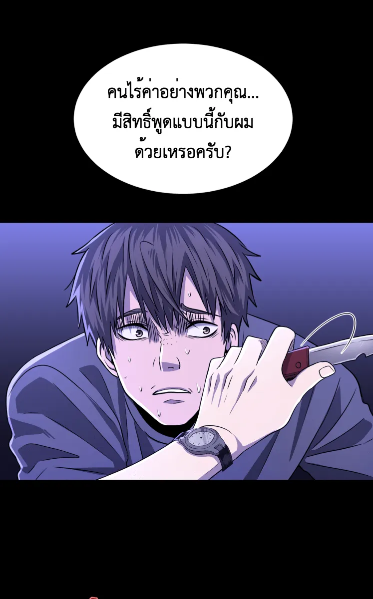 Hunter Game ตอนที่ 63  รู้จักเกมนี้ไหม รูปที่ 22