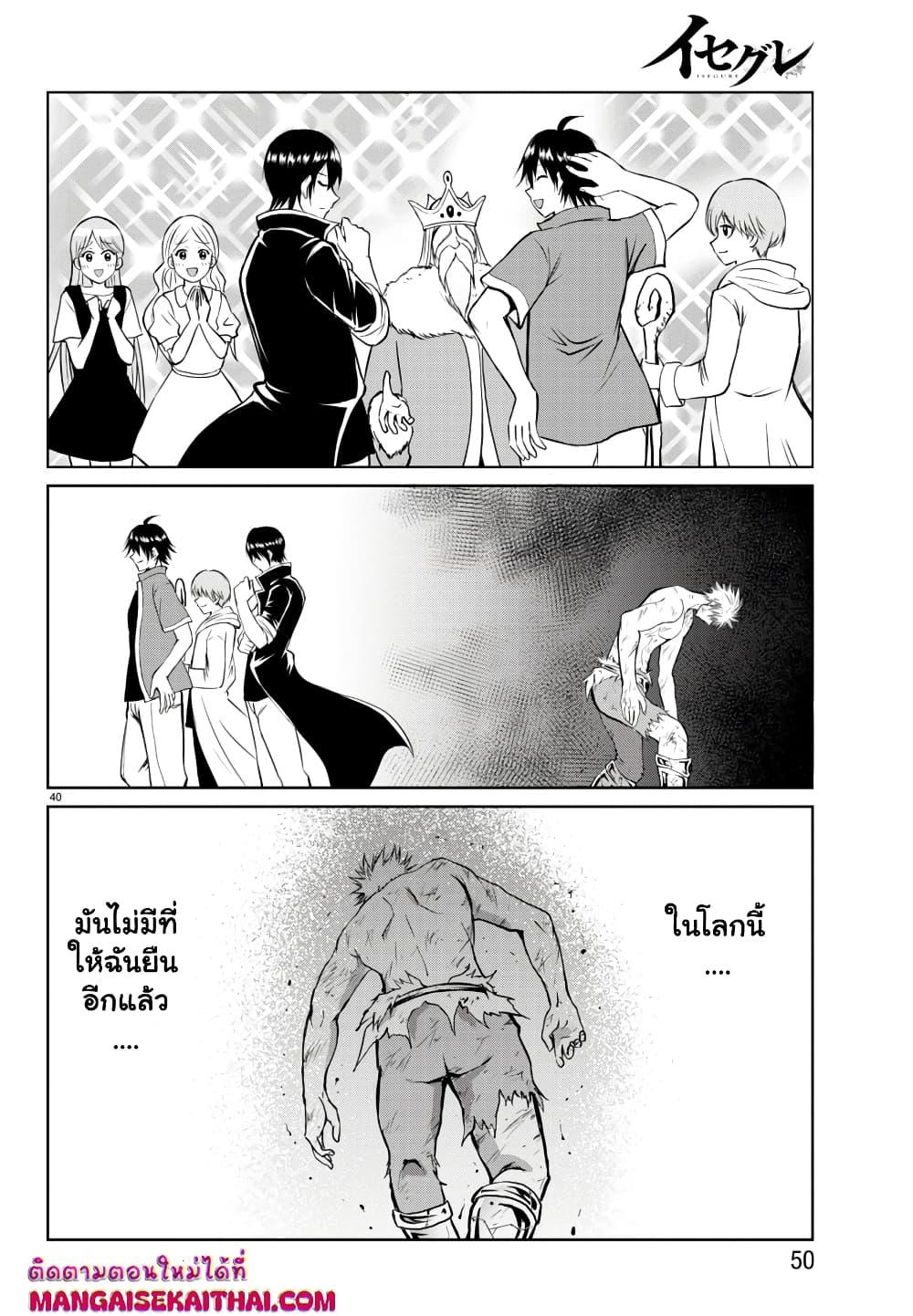 Manga-lc-com อ่านมังงะ อ่านการ์ตูน ออนไลน์ ฟรี Isegure Isekai Cheat Musou Ore Tueee-kei Ikiri Tensei-sha ni Kamase Inu ni sare Tsuduketa Elite Kishi, Chou Gureru. ตอนที่ 1 2 3 4 5 6 7 8 9 10 11 12 13 14 ฟรี ไม่มีโฆษณา Manga-lc - อ่าน มังงะ อ่าน การ์ตูน ออนไลน์ อ่านมังงะ ฟรี