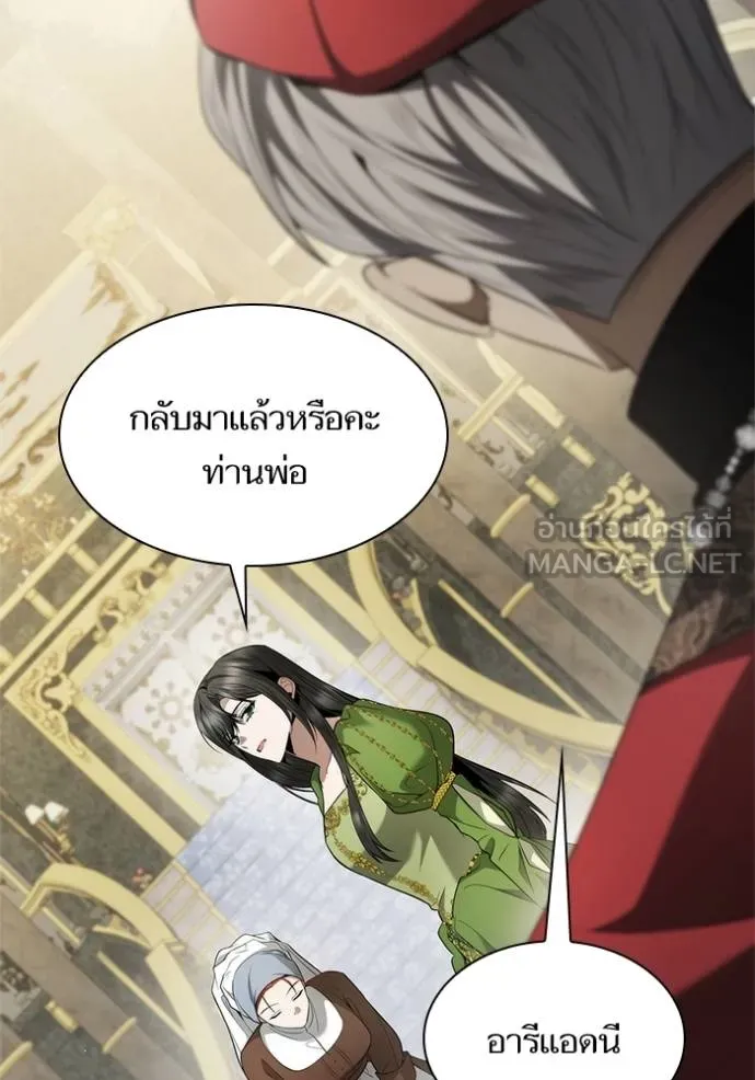 ชาตินี้น้องขอ ตอนที่ 146 รูปที่ 50