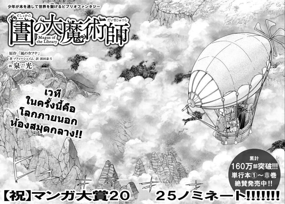 Manga-lc-com อ่านมังงะ อ่านการ์ตูน ออนไลน์ ฟรี Magus of the Library ตอนที่ 1 2 3 4 5 6 7 8 9 10 11 12 13 14 ฟรี ไม่มีโฆษณา Manga-lc - อ่าน มังงะ อ่าน การ์ตูน ออนไลน์ อ่านมังงะ ฟรี