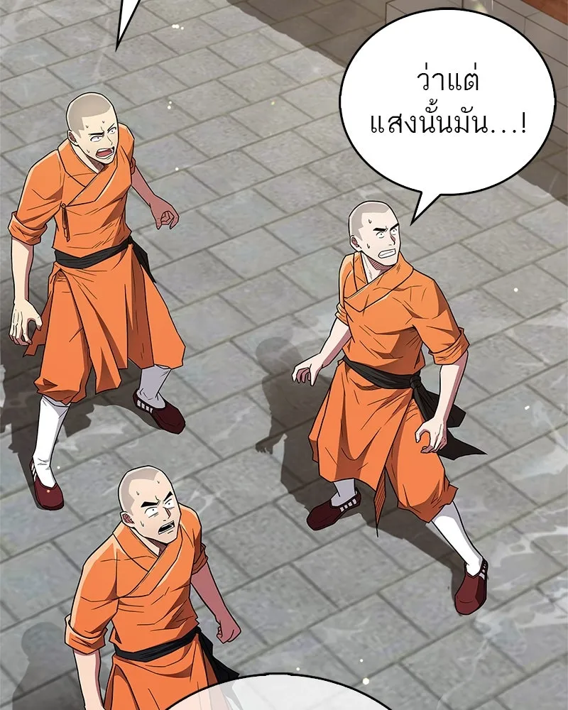 สุดยอดเทรนเนอร์แห่งยุทธภพ ตอนที่ 33 เกิดอะไรขึ้นกับท่านปู่! รูปที่ 109