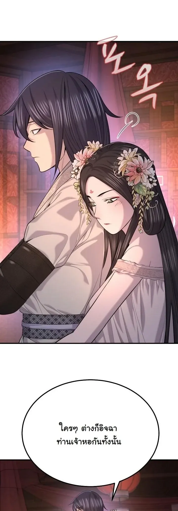 Monopolizing All Opportunities ตอนที่ ตอนที่ 31 รูปที่ 16