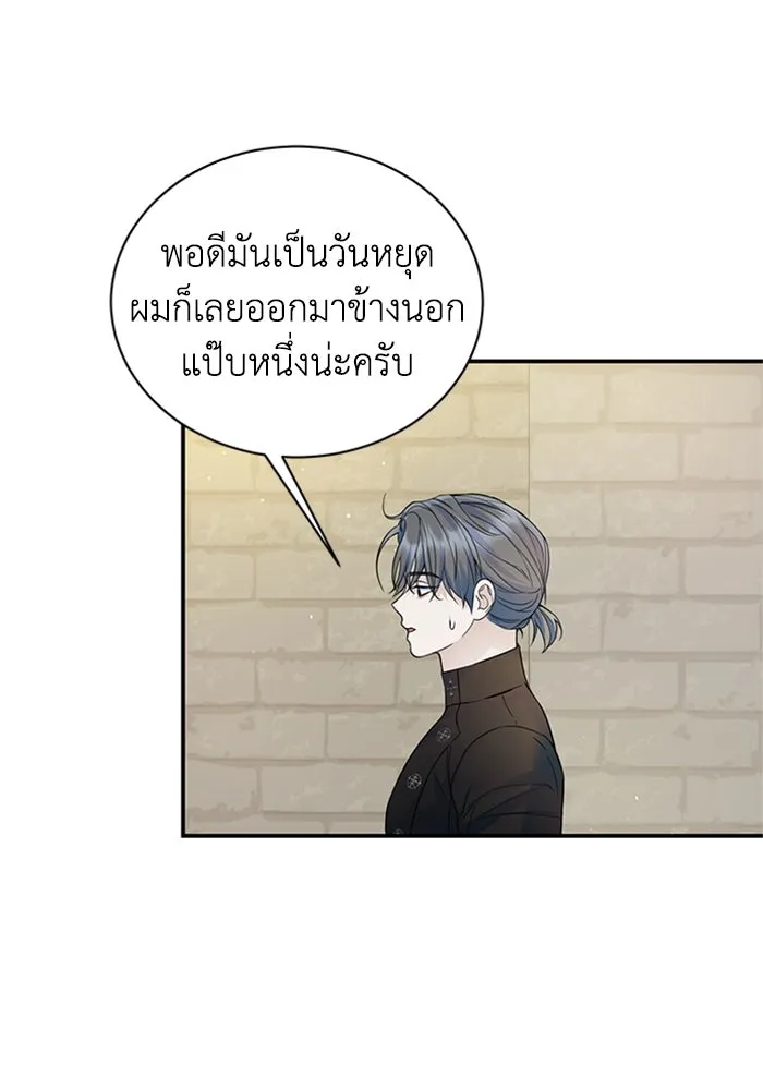 ไหนบอกว่าฉันใกล้ตาย ตอนที่ 58 รูปที่ 49