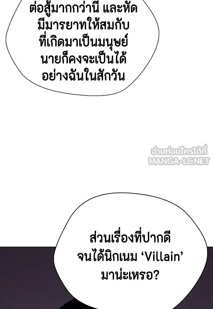 หมาหัวเน่า ตอนที่ 109 รูปที่ 62