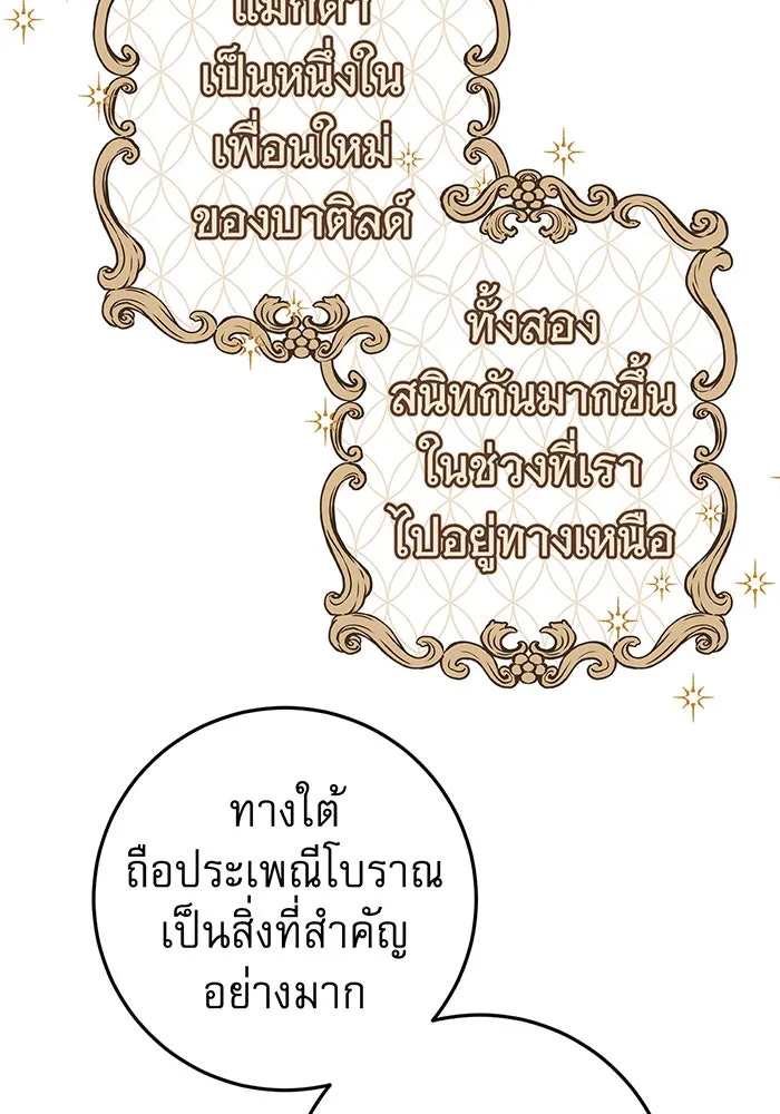 นางร้ายที่ไหนจะมีคุณธรรม ตอนที่ 78 รูปที่ 44