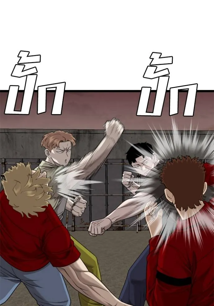 bad guy ตอนที่ 229 รูปที่ 20