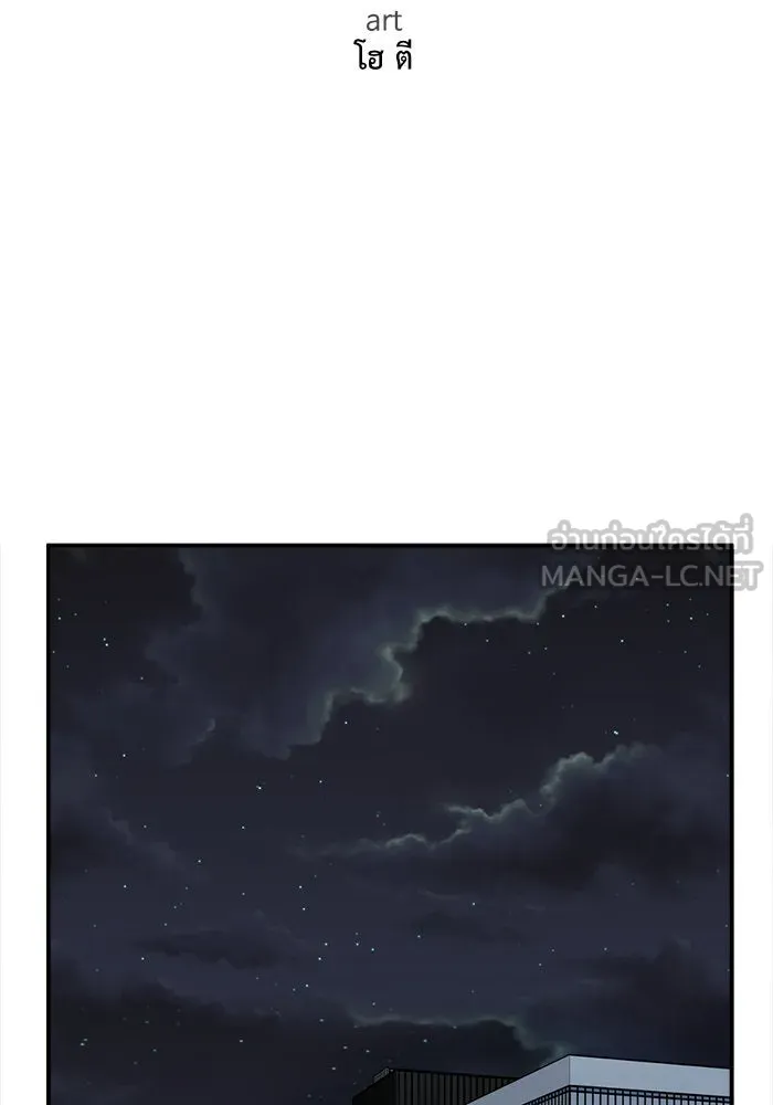 ช่วยเปลี่ยนฉันที ตอนที่ 16. จองฮย็อนจู 2 รูปที่ 30