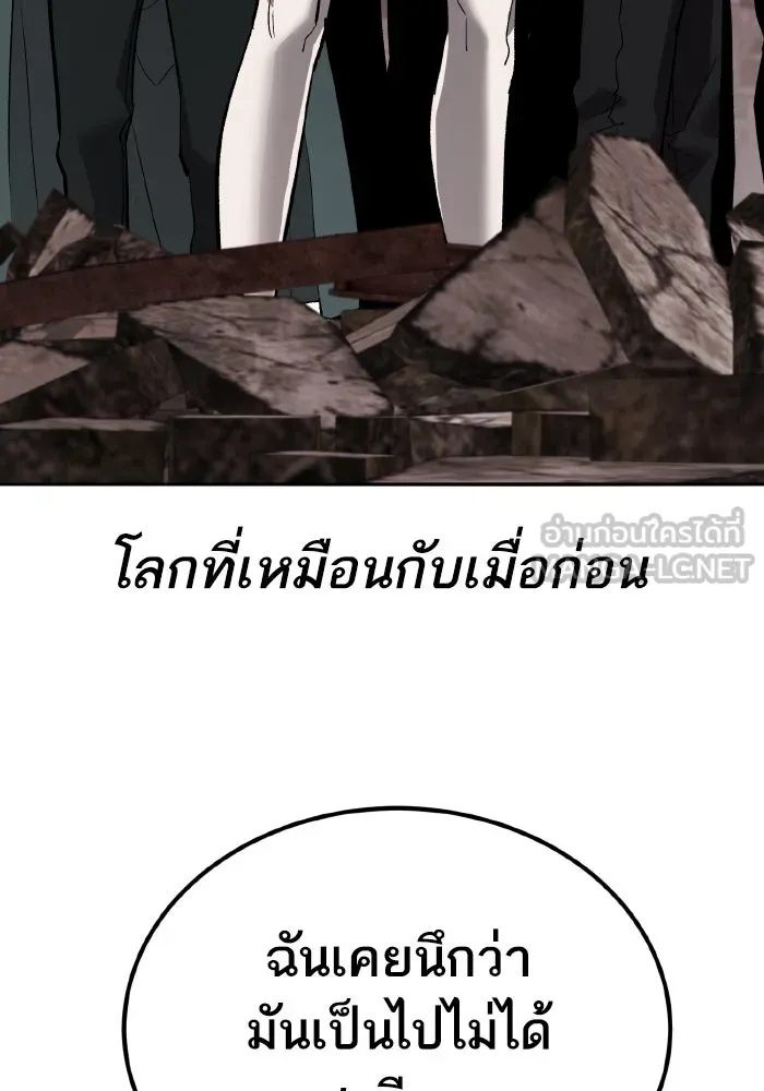 ยอดคนเลเวลทะลุ ตอนที่ 83 มนุษย์นั้นแข็งแกร่ง รูปที่ 36