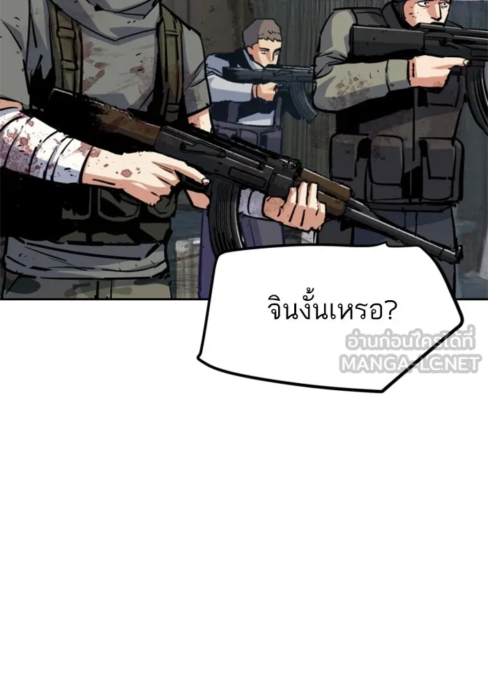 พี่ชายสายบอดี้การ์ด ตอนที่ 225 รูปที่ 15