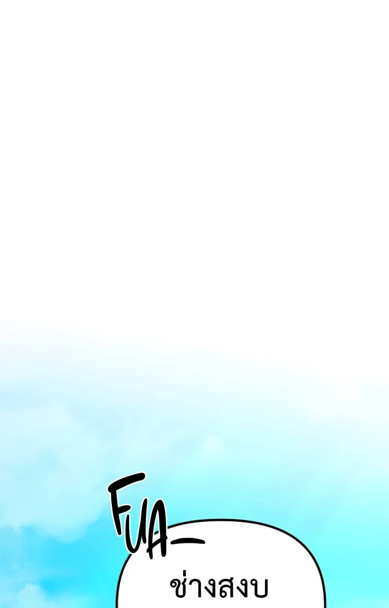 Raising Villains the Right Way ฉ_นกลายเป_นผ_สน_บสน_นของเหล_าต_วร_าย ตอนที่ ตอนที่ 10 รูปที่ 99