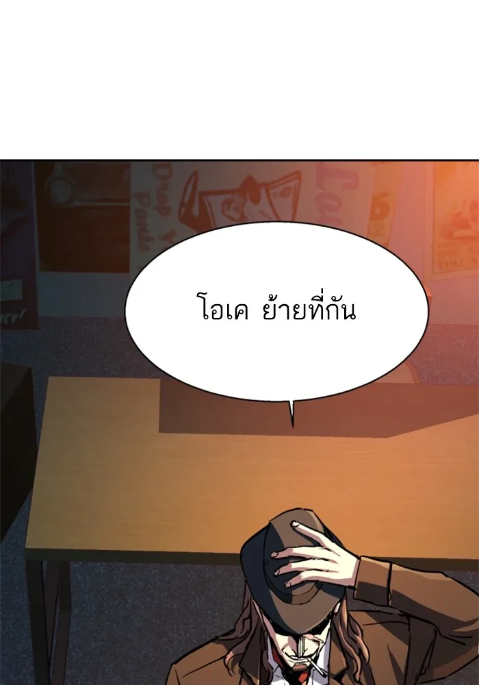 พี่ชายสายบอดี้การ์ด ตอนที่ 187 รูปที่ 77